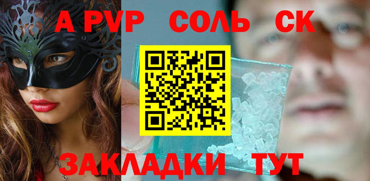 A PVP мука Кудрово