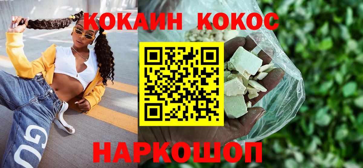 Cocaine  КОКАИН Эквадор  Вход с VPN  COCAIN Боливия  Кудрово 