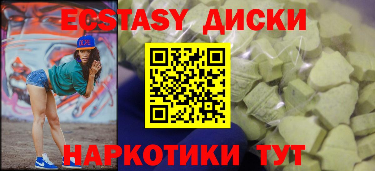 Экстази Cube  ЭКСТАЗИ 300 mg  Ecstasy  Вход с VPN  Кудрово 