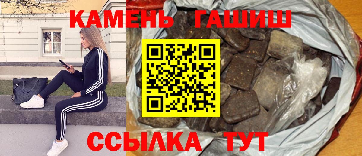 ГАШИШ хэш Кудрово
