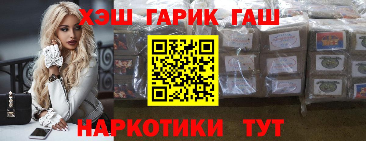 ГАШИШ 40% ТГК  Вход с VPN  Кудрово  Гашиш убойный 