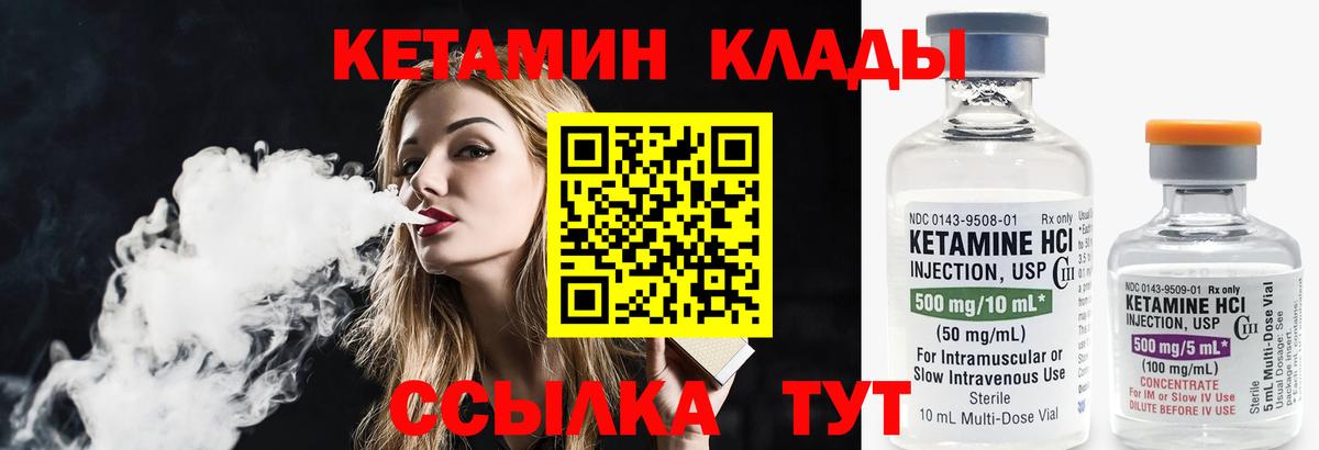 Кетамин VHQ Кудрово