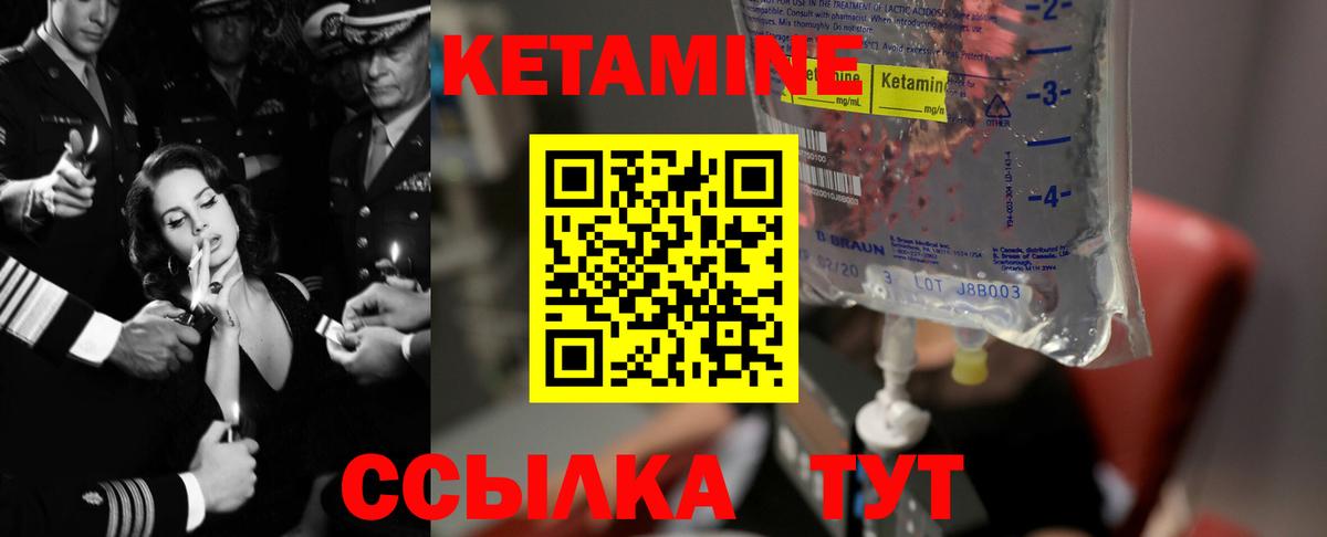 Кетамин ketamine  Вход с VPN  КЕТАМИН ketamine  Кудрово 