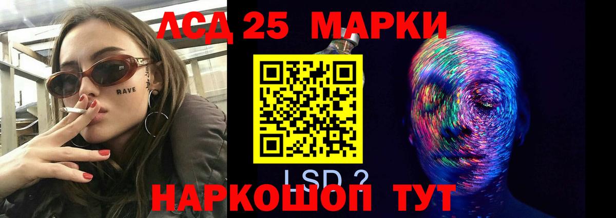 LSD-25 экстази ecstasy  мега ONION  Кудрово  Вход с VPN  Лсд 25 экстази ecstasy 