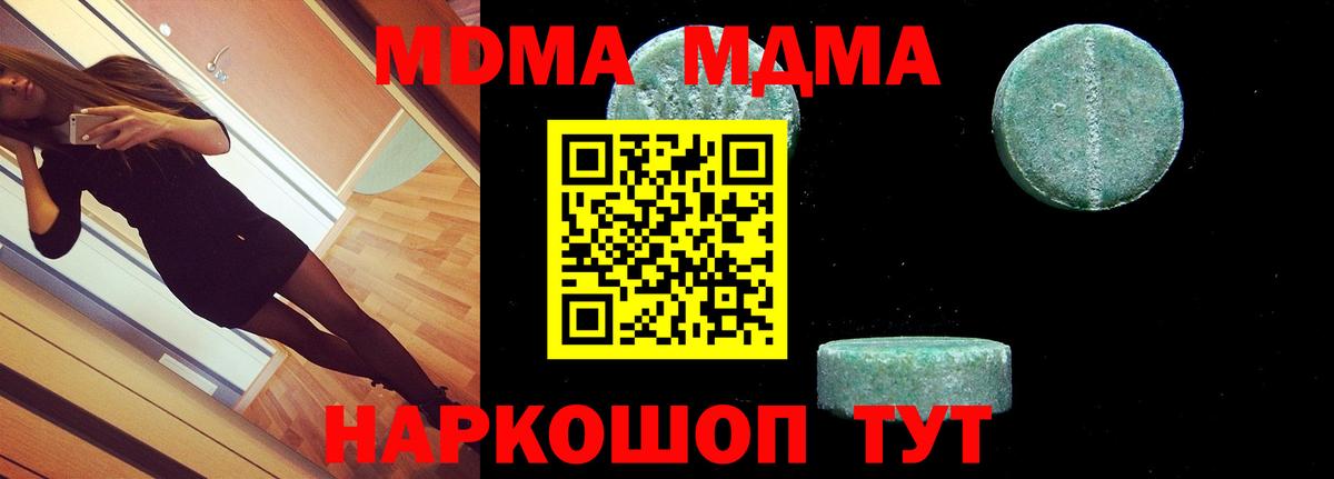 МДМА  Вход с VPN  Кудрово  MDMA Molly  МДМА Molly 