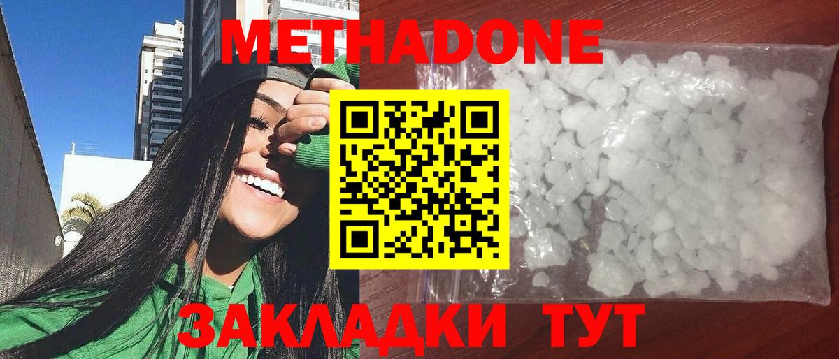 Кудрово  Метадон мёд  Вход с VPN 