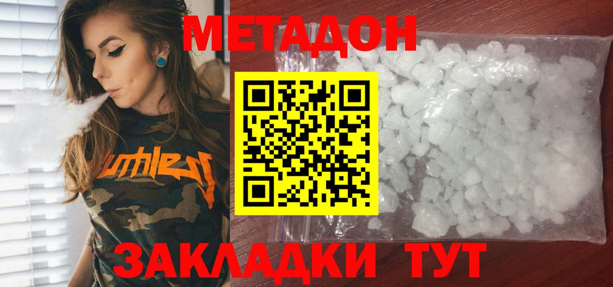Метадон мёд Кудрово