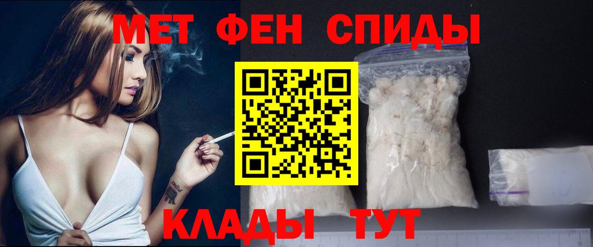 МЕТАМФЕТАМИН мет Кудрово