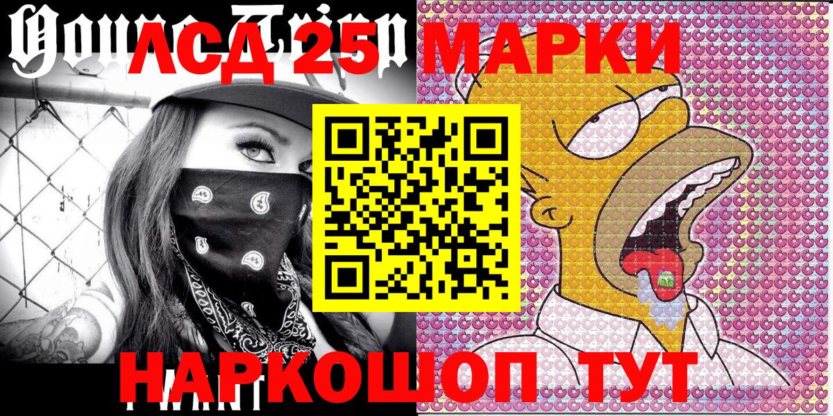 Наркотические марки 1500мкг  Марки 25I-NBOMe  Наркотические марки 1500мкг  Кудрово  Вход с VPN 