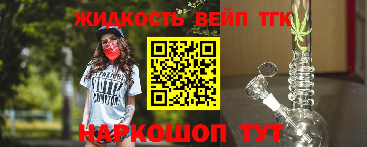 Дистиллят ТГК вейп с тгк Кудрово