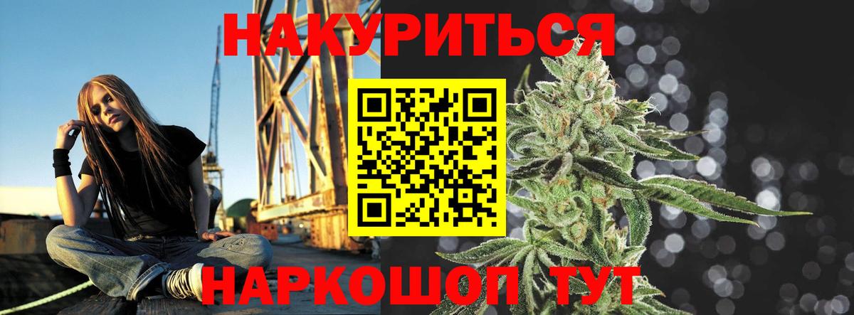 Бошки Шишки White Widow  Вход с VPN  Канабис сатива  Канабис OG Kush  Кудрово  МАРИХУАНА Bruce Banner 